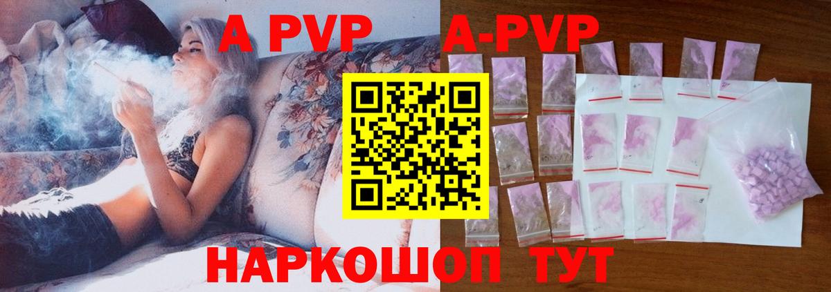 A-PVP  А ПВП СК  A PVP мука  цены   Alpha-PVP VHQ  Клин  Вход с VPN 
