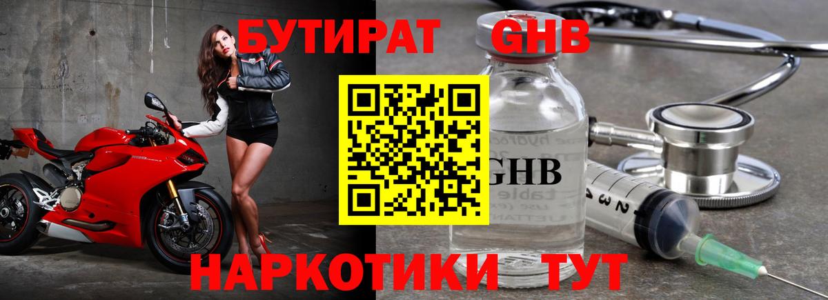 Клин  Бутират  Вход с VPN  Бутират BDO 33% 