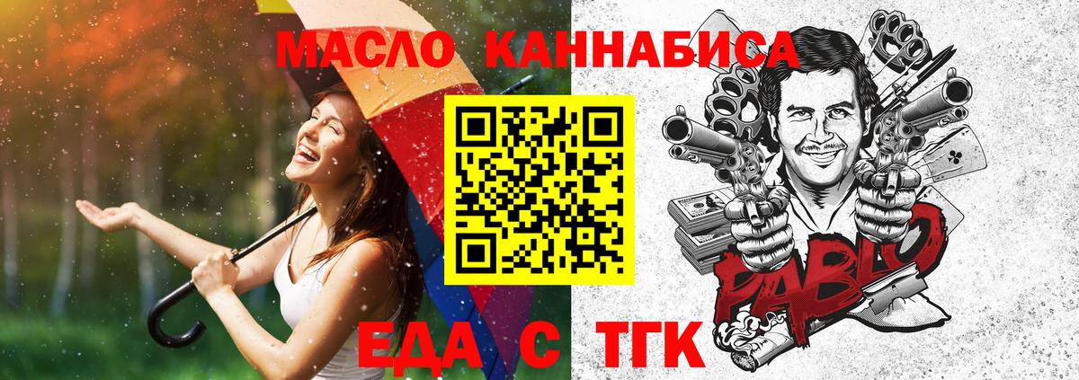 Клин  Печенье с ТГК конопля  Вход с VPN 