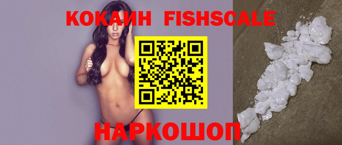 COCAIN Перу  COCAIN VHQ  Cocaine  Вход с VPN  Клин 