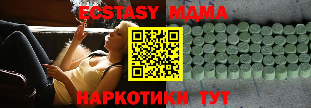 ЭКСТАЗИ XTC  Ecstasy  Клин  Экстази XTC  Вход с VPN 