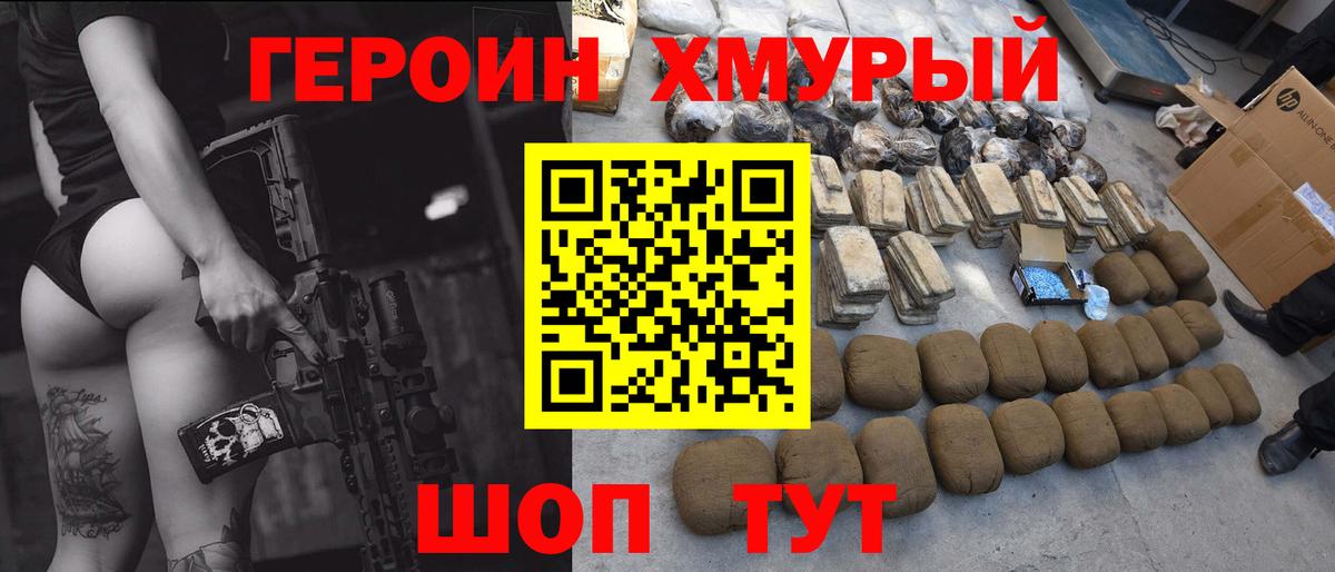 Героин Афган  Вход с VPN  Клин 