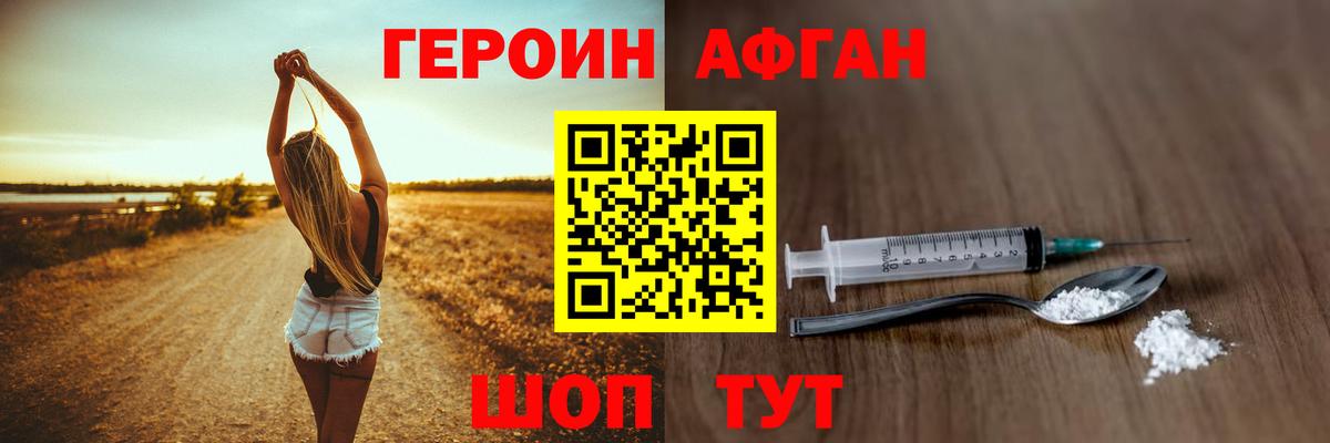 ГЕРОИН гречка Клин