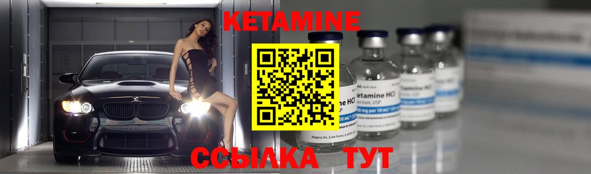 Клин  мега как войти  Кетамин VHQ  Вход с VPN  Кетамин ketamine 