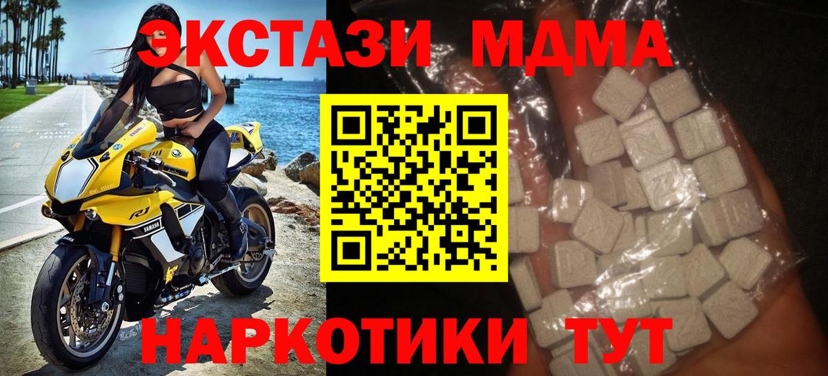 Клин  MDMA VHQ  Вход с VPN  МДМА  MDMA молли 