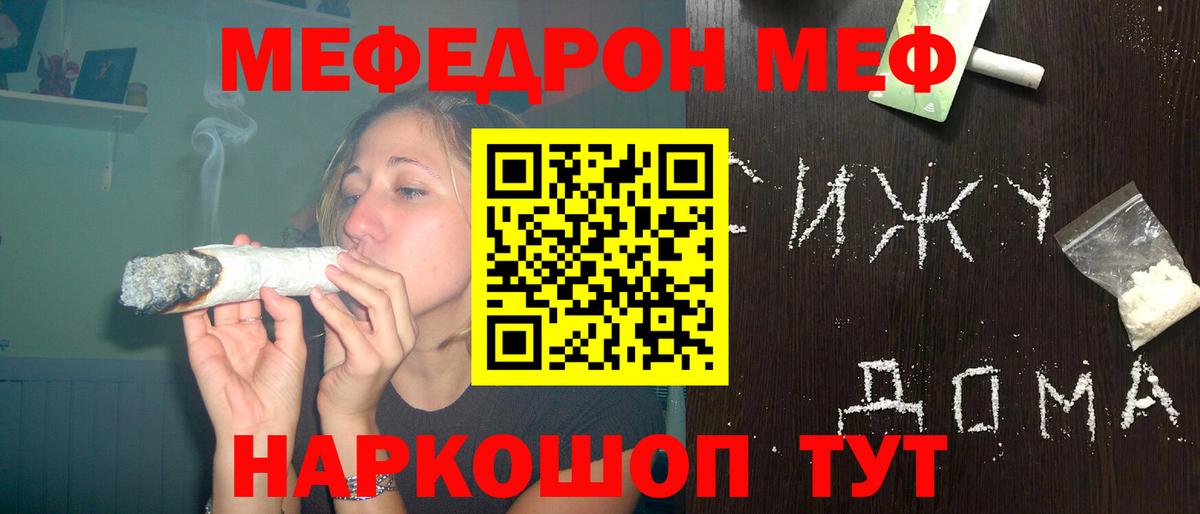 Мефедрон кристаллы  Меф  МЯУ-МЯУ  Клин  Вход с VPN 