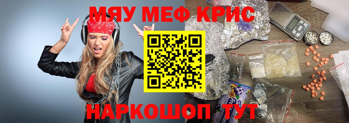 МЕФ  Клин