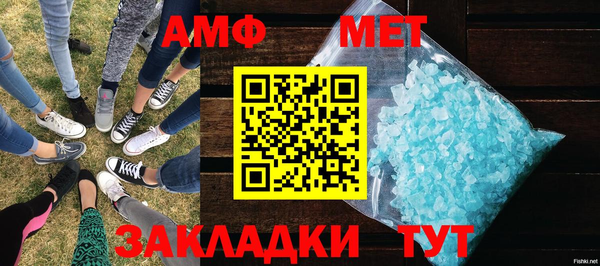 МЕТАМФЕТАМИН мет Клин