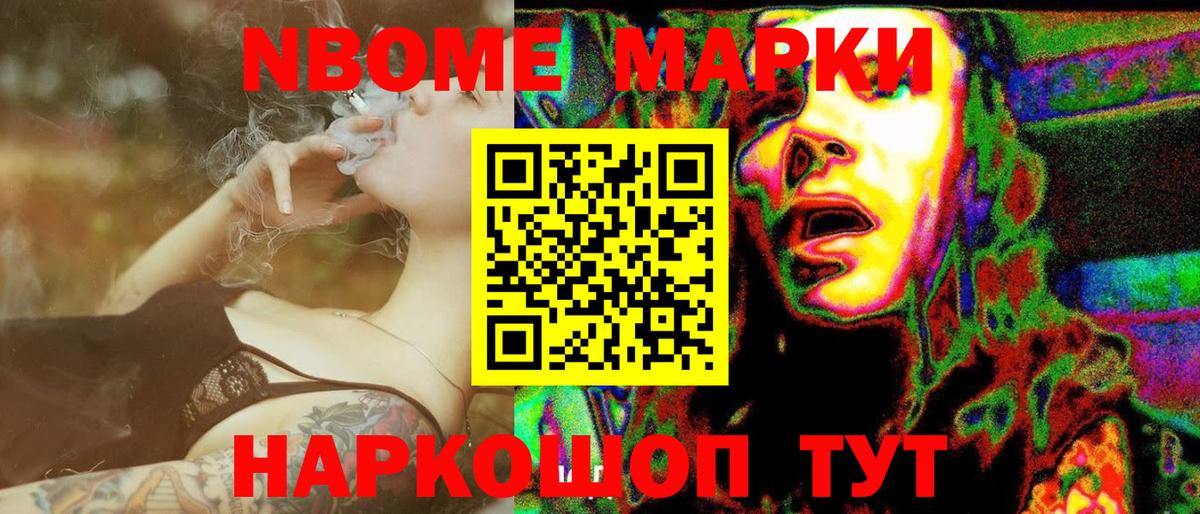 Наркотические марки 1,8мг Клин