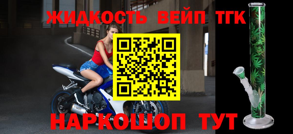 ТГК гашишное масло  Дистиллят ТГК вейп с тгк  Клин  Вход с VPN 
