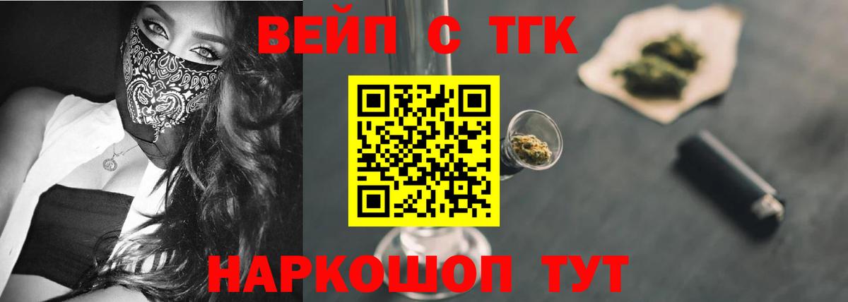 Дистиллят ТГК вейп с тгк Клин